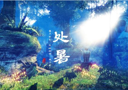 2016处暑节气是什么时候